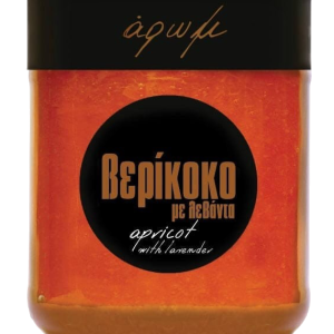 Μαρμελάδα Βερίκοκο με Λεβάντα